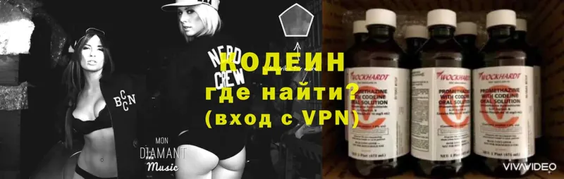 Кодеиновый сироп Lean напиток Lean (лин)  Лукоянов 