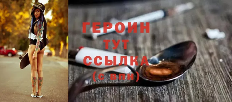 ГЕРОИН хмурый  Лукоянов 