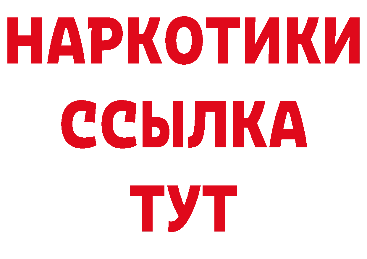 Кетамин VHQ зеркало дарк нет ссылка на мегу Лукоянов