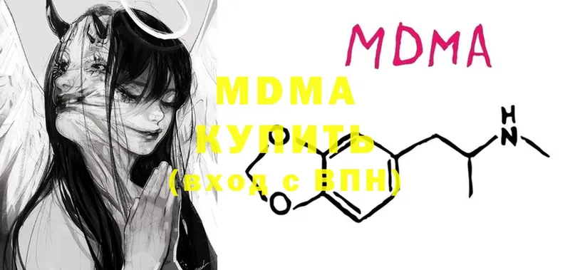 MDMA молли  закладка  Лукоянов 